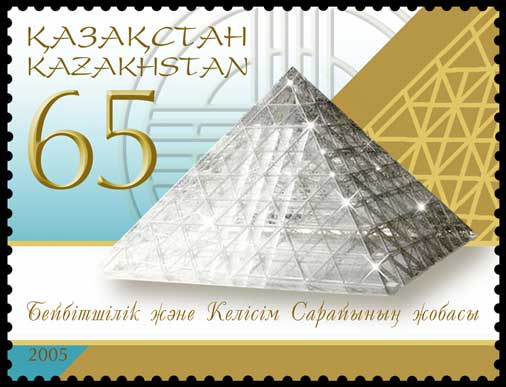 Palace of Peace and Reconciliation